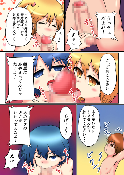 淫魔ハンター雪月花 フリーズーム エロ漫画4