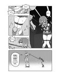 魔法少女ウェスタンガールズコミック 1話後編