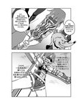 魔法少女ウェスタンガールズコミック 1話後編