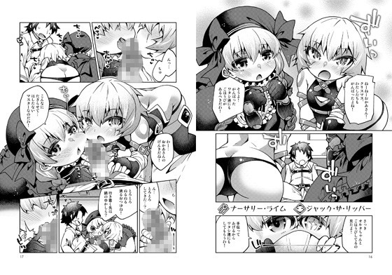 こ○もさーばんとぷれぜんと！ Fate エロ漫画4