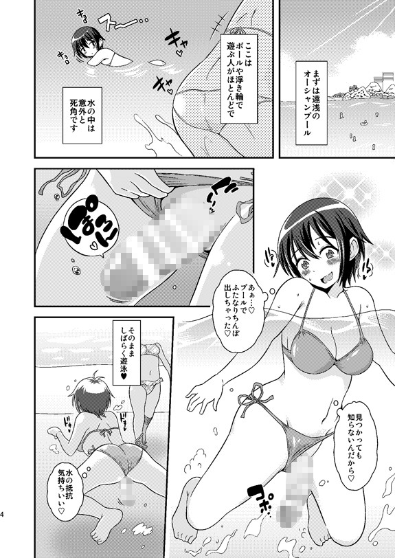 エロ漫画ふたなり露出●●ですが？2(そらむね)