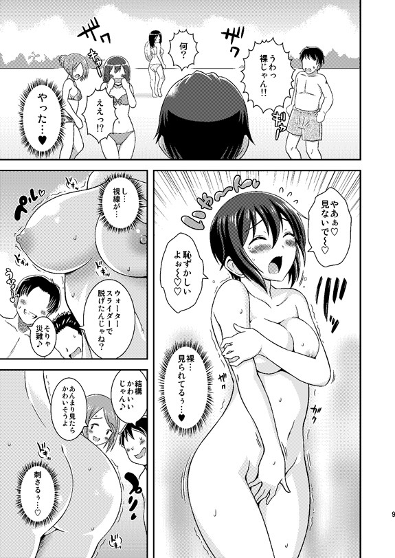 エロ漫画ふたなり露出●●ですが？2(そらむね)