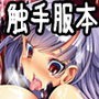 黒うさがひどいめにあう本