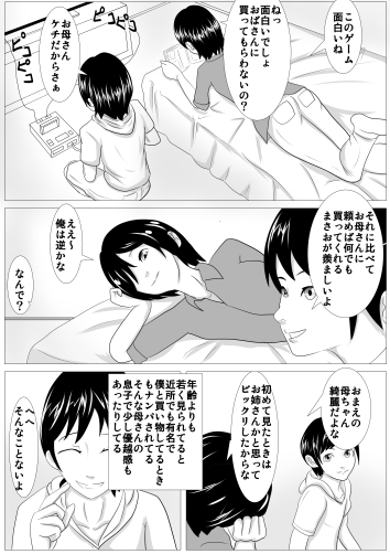 エロ漫画お前の母ちゃん綺麗だな。抱かせろよ(けむしの晩餐会)