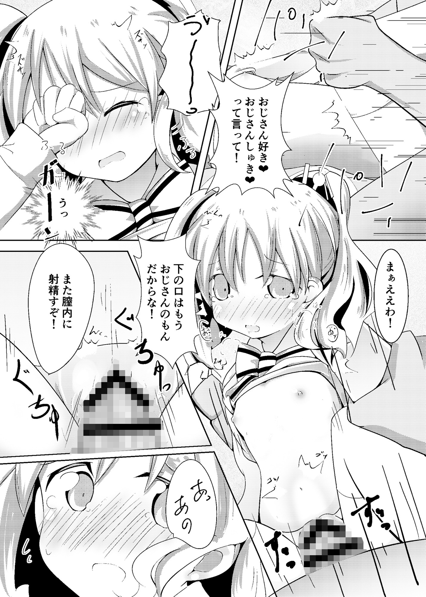 はじめてのエンコウ きんいろモザイク エロ漫画5