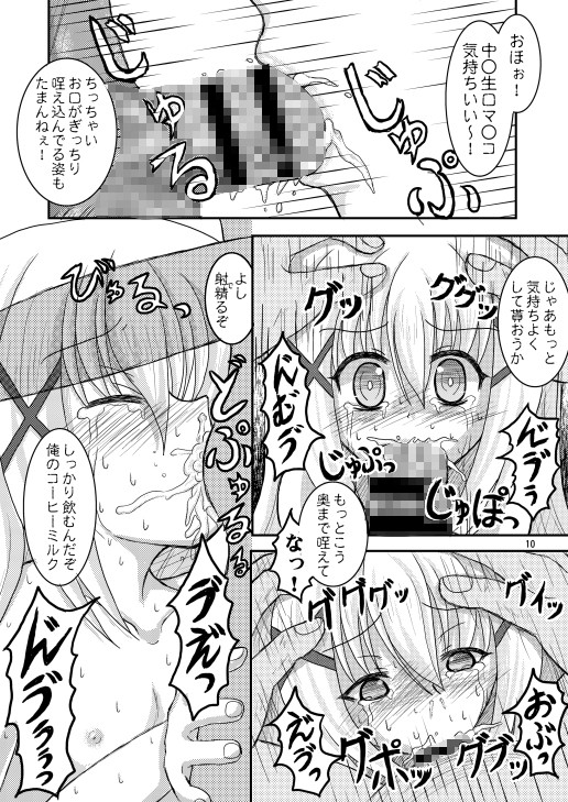 俺の黒ずんだティッピーをもふもふしろよ 明日亭 エロ漫画2