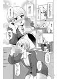 ドスケベ女装OLのお仕事