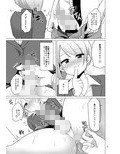 ドスケベ女装OLのお仕事