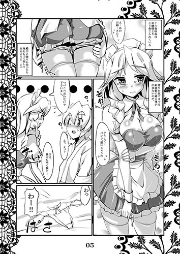 恋想春語5 海蒼玉（マリンサファイア） エロ漫画2