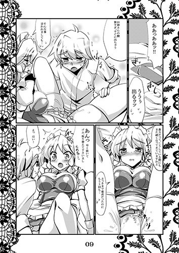 恋想春語5 海蒼玉（マリンサファイア） エロ漫画3