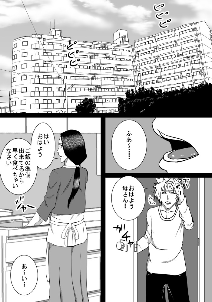 エロ漫画息子の世話(SST)