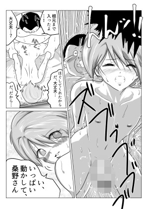 ぼくの精液は村神様のもの… わたつみ日和 エロ漫画5