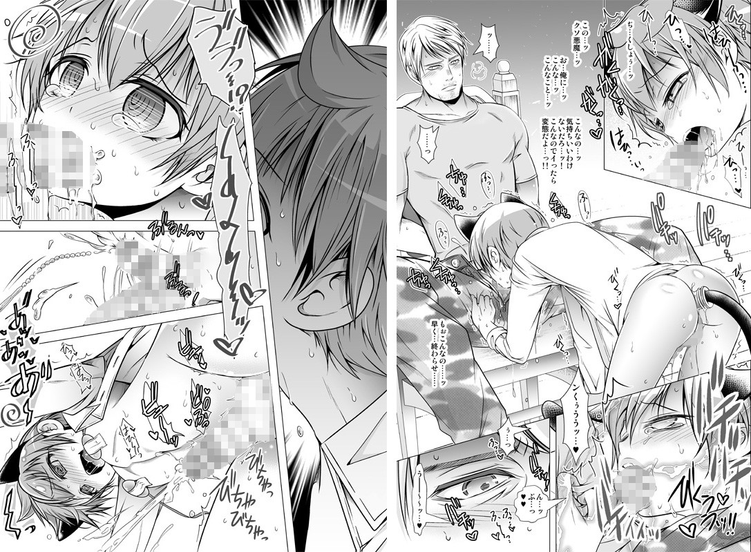 契約少年2。 LadyBacker エロ漫画4