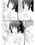 女の子の身体と入れ替わったらとてつもなく気持ち良かった件について試し読み1ページ