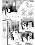 女の子の身体と入れ替わったらとてつもなく気持ち良かった件について試し読み2ページ
