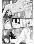 女の子の身体と入れ替わったらとてつもなく気持ち良かった件について試し読み3ページ