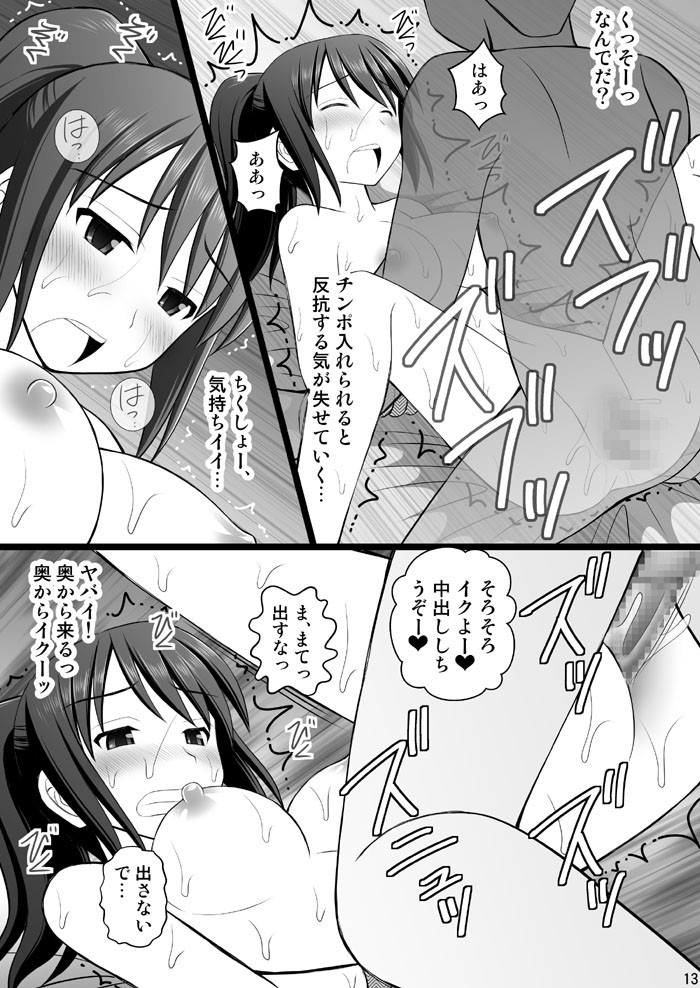 女の子の身体と入れ替わったらとてつもなく気持ち良かった件について vol.3 おじさん連中に責められ地獄 画像2