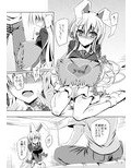 ウサギは今夜も発情期