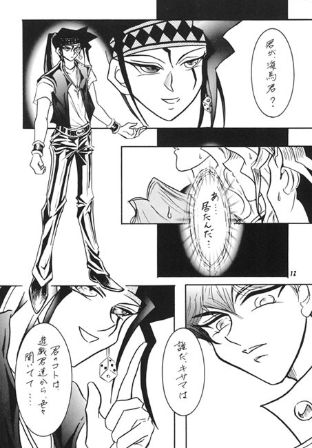 father’s kingdom 画像2