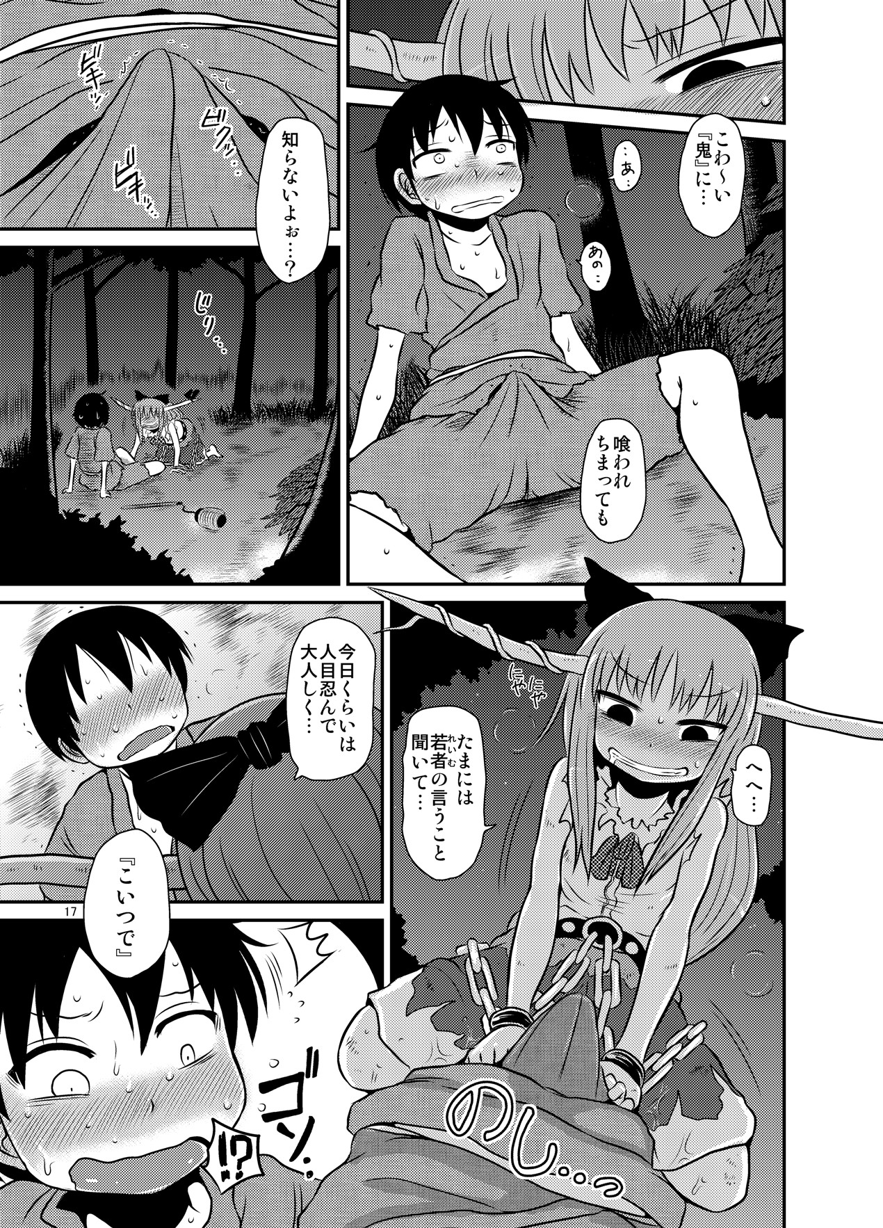 するだけ伍。 東方 エロ漫画3