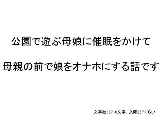 催眠日常侵食〜催山眠夫のロリオナホお持ち帰り〜[SAOMAN]
