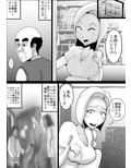 団地妻良子