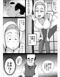 団地妻良子