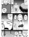 団地妻良子