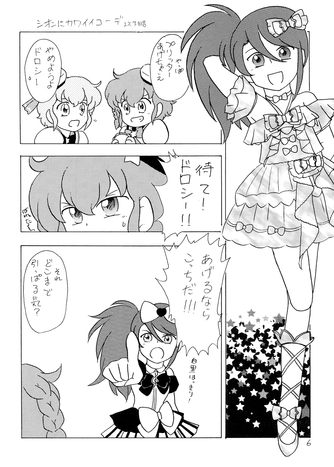 Idolize4 画像1