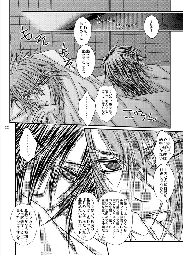 サンプル-沖斎遊戯録 -改- - サンプル画像