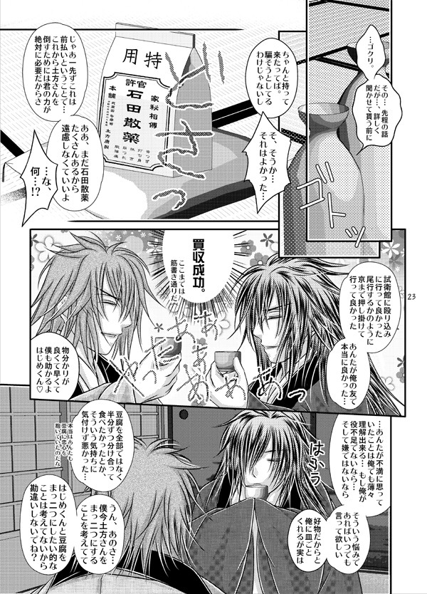 サンプル-沖斎遊戯録 -改- - サンプル画像
