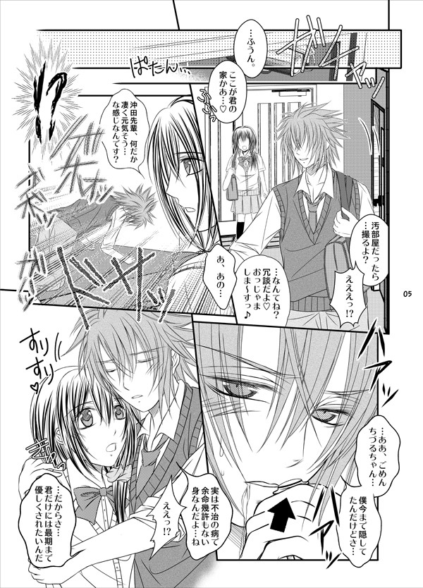 サンプル-雪村診療所本日も臨時休診 -初診- - サンプル画像