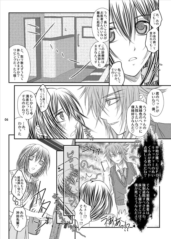 サンプル-雪村診療所本日も臨時休診 -初診- - サンプル画像