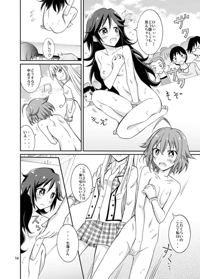 VRシステムダウン 日本ダンディ エロ漫画3