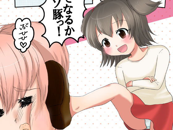 あんこバターの毒（hitomi/raw/無料エロ漫画）