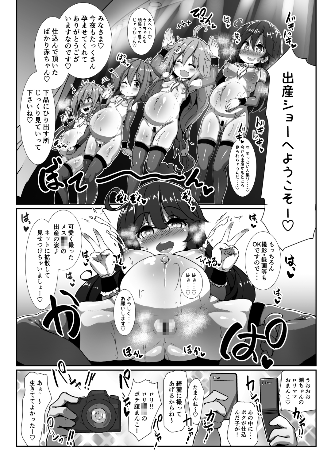 コテ絵のエロ漫画子作り鎮守府〜メス〇キ艦〇の子宮で楽しくオナホを作って遊ぼう♪〜ラブラブ・あまあまdmm18fanzaの画像