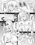 えろ素晴らしい世界に中出しを！2
