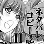 ガルパン劇場版ネタバレコピー誌2