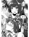 対決●穂VS鹿●（性的な意味で）