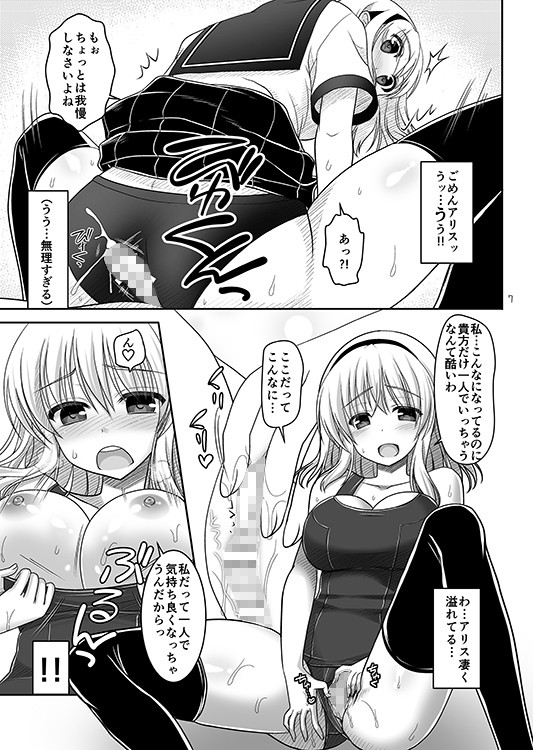 エロ漫画七色と恋人プレイ5(いいわけ会社)