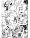七色と恋人プレイ5