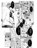 委員長はくすぐって欲しい