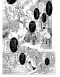 委員長はくすぐって欲しい
