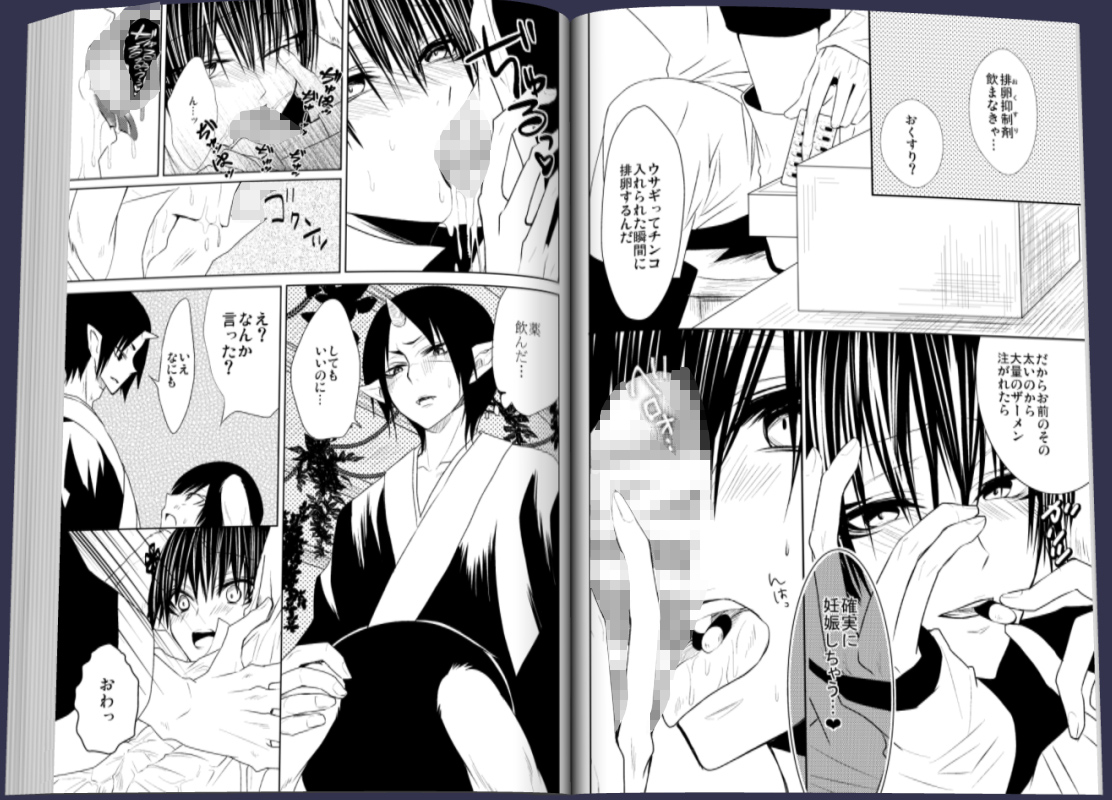潔白 HELLCircus エロ漫画2