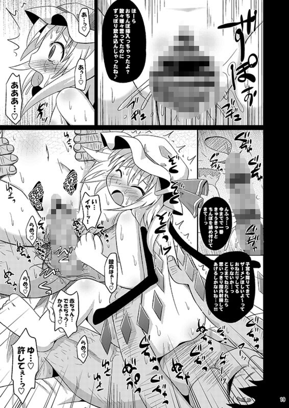 犯●れフラン 神聖ファウンテン エロ漫画3