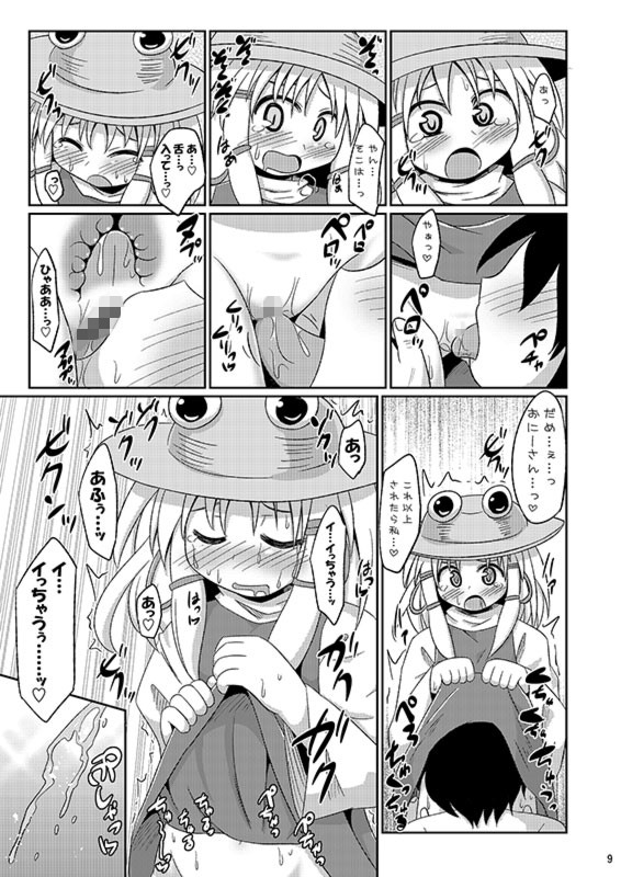 すわっと！！ 東方 エロ漫画2