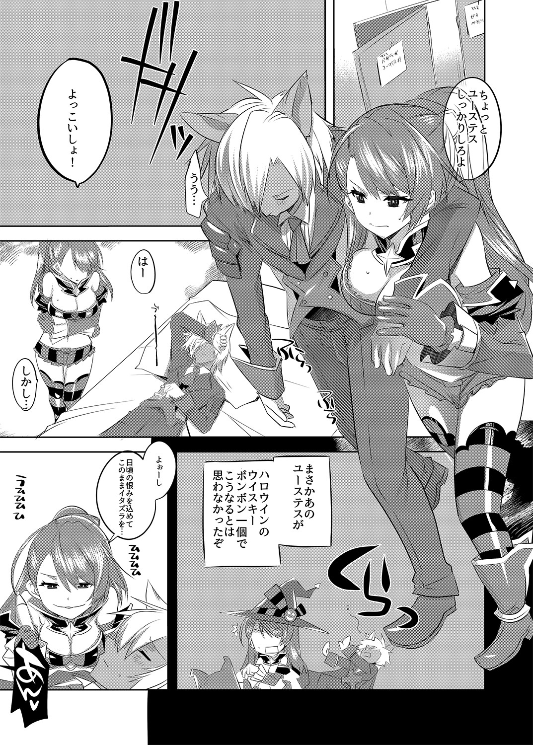 ハロウィンベアトリクスとエロいことしたい本 画像1