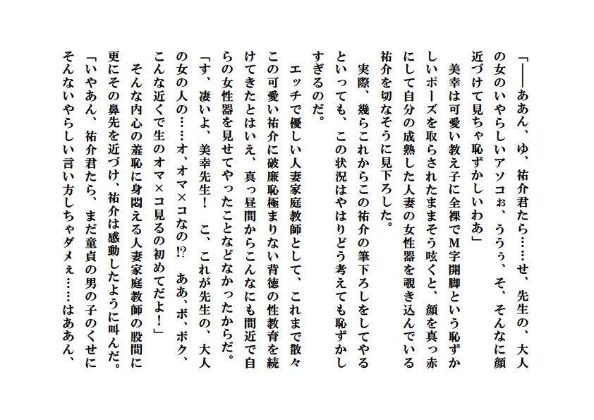 人妻家庭教師～あたしを寝取る少年たち...2