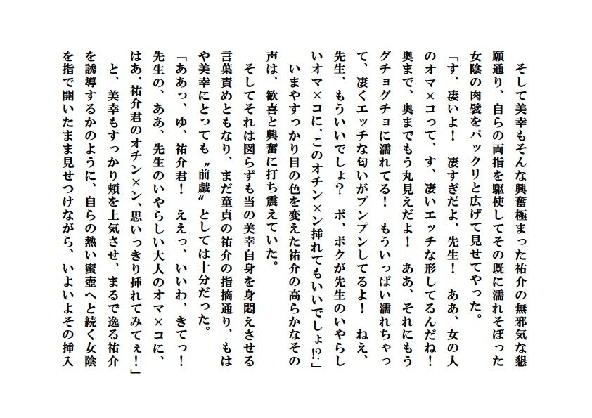 人妻家庭教師～あたしを寝取る少年たち...3