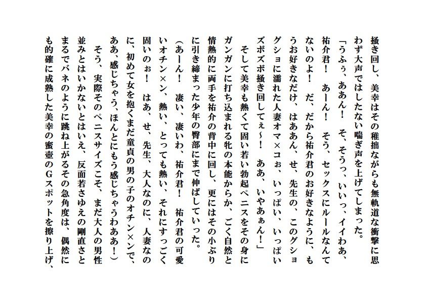 人妻家庭教師～あたしを寝取る少年たち...4